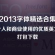 图片浏览软件下载安装免费